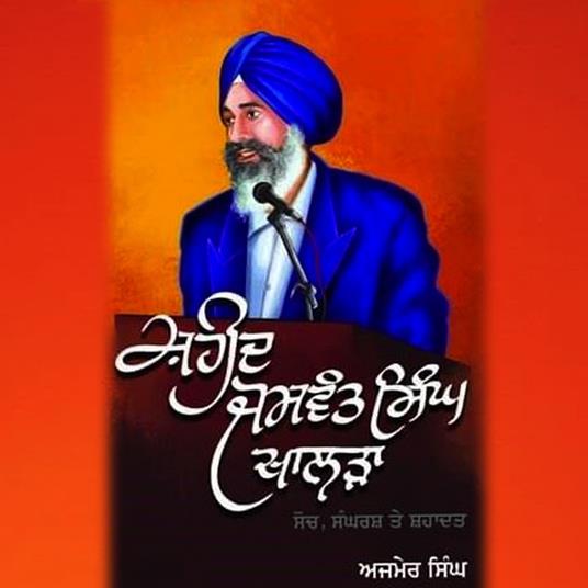 Shaheed Jaswant Singh Khalra