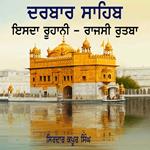 Darbar Sahib Isda Roohani Rajsi Rutba