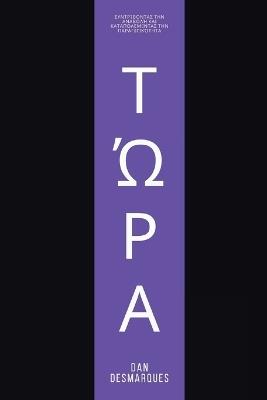 ???a: S??t??ß??ta? t?? ??aß??? ?a? ?atap??eµ??ta? t?ν - Dan Desmarques - cover