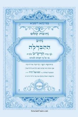 ?????? ???? - ????? ???"? ???? ??????: ??? ????? ?? ?? ???? ?????? ?????? ??? ???? &# - ??? ????'?? ?????? - cover