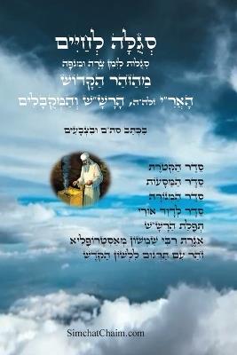 ????? ????? ?????? ???? ??? ?????? ?????? : ?????? ??? ??"? ????? - ???? ???? ????? - cover