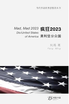 ?? 2023:?????? - ?? ? - cover