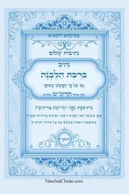 ?????? ???? - ????? ???"? ???? ???? ?????: ??? ???? ????? ?? ?? ???? ?????? ?????? ??? &# - ??? ????'?? ?????? - cover