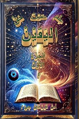 ?????? ????????? ?????? ????????? ????? &#1575 - S Norman Gee - cover