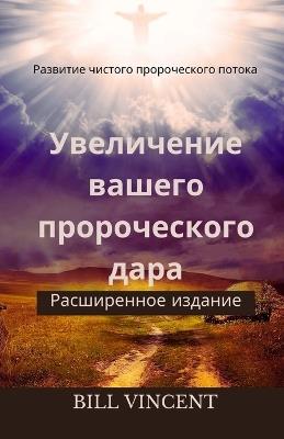 ?????????? ?????? ???????????? ????: ???????? ??????? ???????????? ?????? (??&#1089 - Bill Vincent - cover