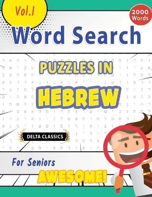Word Search Puzzles in Hebrew for Seniors - Awesome! Vol.1 - Delta Classics - Best Activity Books - cover