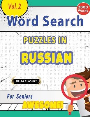 Word Search Puzzles in Russian for Seniors - Awesome! Vol.2 - Delta Classics - Delta Classics - cover