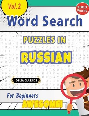 Word Search Puzzles in Russian for Beginners - Awesome! Vol.2 - Delta Classics - Delta Classics - cover