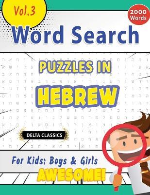 Word Search Puzzles in Hebrew for Kids: Boys & Girls - Awesome! Vol.3 - Delta Classics - Delta Classics - cover