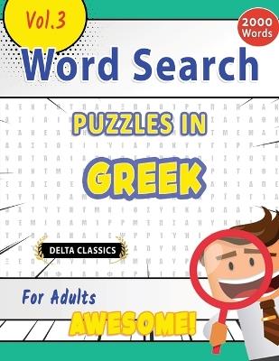 Word Search Puzzles in Greek for Adults - Awesome! Vol.3 - Delta Classics - Delta Classics - cover