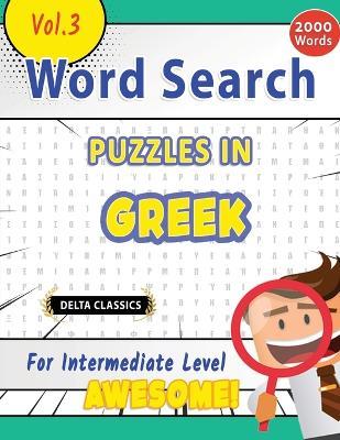Word Search Puzzles in Greek for Intermediate Level - Awesome! Vol.3 - Delta Classics - Delta Classics - cover