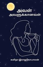 Aval Avalukaanaval