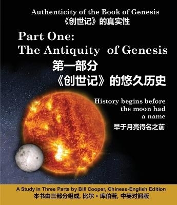 The Antiquity of Genesis《创世记》的悠久历史: History begins before the moon had a name (早于月亮得名之前) - Bill Cooper - cover