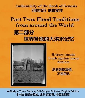 Flood Traditions from around the World (世界各地的大洪水记忆): History speaks Truth against many deniers (历史讲说真相，不容否认) - Bill Cooper - cover