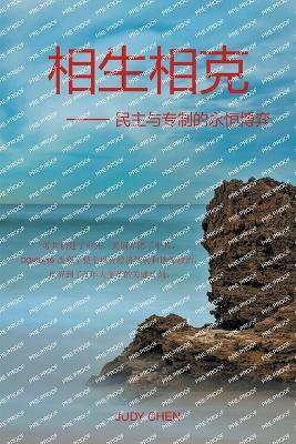 ???? -- ??????????: ???????,???????, COVID-19 ??????????????&#2591 - Judy Chen - cover