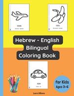 Hebrew - English Bilingual Coloring Book for Kids Ages 3 - 6