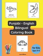 Punjabi - English Bilingual Coloring Book for Kids Ages 3 - 6