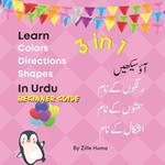 Learn Colors, Directions and Shapes in Urdu: Beginner guide to learn Urdu in 11 days
