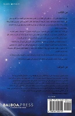 ???? ?????? ??????? ???? ?????? " ???? ???? - Hedin E Daubenspeck - cover