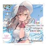 Alya Sometimes Hides Her Feelings in Russian, Vol. 4.5