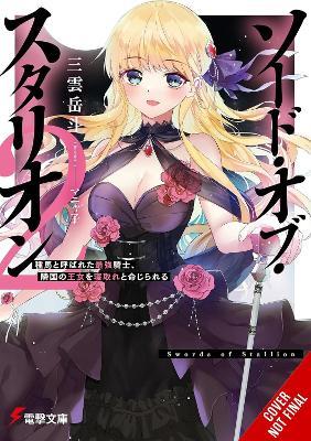 Sword of the Stallion, Vol. 2 (light novel) - Gakuto Mikumo,Jake Humphrey,Manyako Manyako - cover