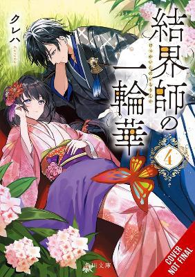 Bride of the Barrier Master, Vol. 4 - airco,Kureha Kureha - cover