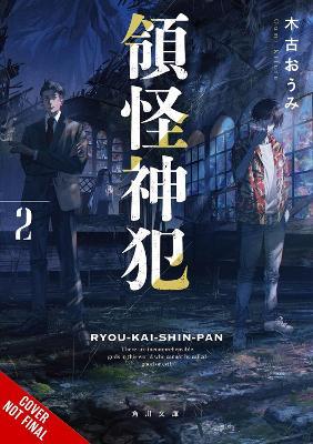Divine Incursions, Vol. 2 (light novel) - James Balzer,Oumi Kifuru,syo5 - cover
