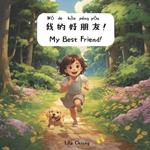 My Best Friend: A Bilingual Children's Book written in Simplified Chinese, Pinyin and English