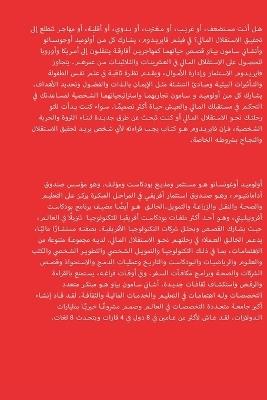 ?????: ??? ????????? ?????? ????????? ???????? - Olumide Ogunsanwo,Achani Samon Biaou - cover