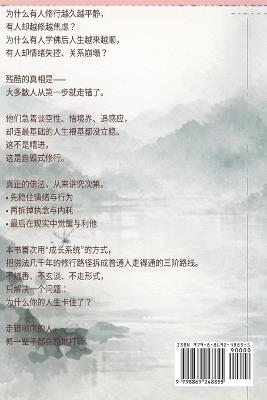 满塘莲花次第开: 99%的人修行失败，不是不努力，而是顺序错了 - 念 一 - cover