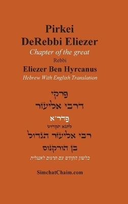 Pirkei DeRabbi Eliezer - Chapter of the great Rebbi Eliezer [Hebrew With English Translation] - Rebbi Eliezer Ben Hyrcanus - cover