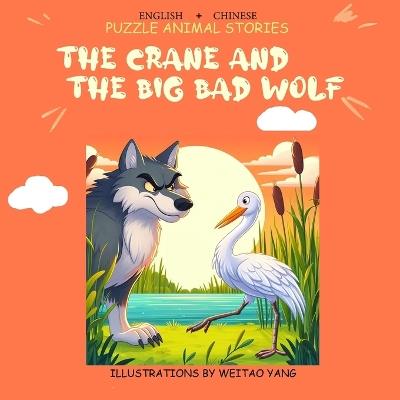 The Crane and the Big Bad Wolf: English+Chinese puzzle animal stories - Weitao Yang - cover