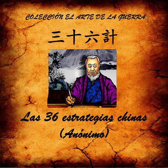 Las 36 estrategias chinas