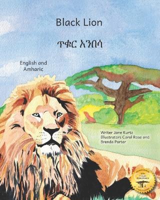 Black Lion: An Ethiopian Treasure in English and Amharic - cover