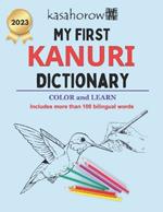 My First Kanuri Dictionary