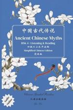 Ancient Chinese Myths: ??????
