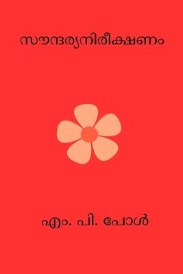 Saundarya Nireekshanam - M P Paul - cover