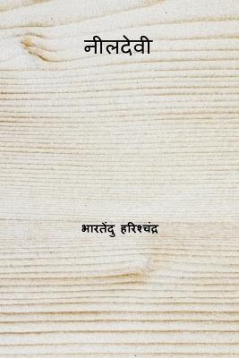 Nildevi - Bharatendu Harishchandra - cover