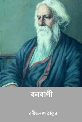 Banabani - Rabindranath Tagore - cover