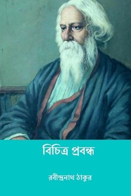 Bichitra Prabandha - Rabindranath Tagore - cover