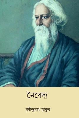 Naibedya - Rabindranath Tagore - cover