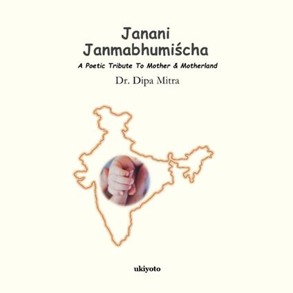 Janani Janmabhumischa