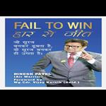 Fail To Win