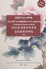 2021 New HSK Level 5 Vocabulary in Context Traditional Character Edition: 2021??????? ??????? ???