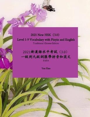 Traditional Chinese Edition 2021 New HSK(3.0) Level 1-9 Vocabulary with Pinyin and English: 2021 ???????(3.0) ????????????? ??? - Yun Xian - cover