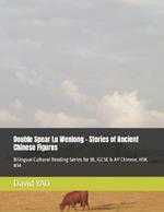 Double Spear Lu Wenlong - Stories of Ancient Chinese Figures: Bilingual Cultural Reading Series for IB, IGCSE & AP Chinese, HSK #34