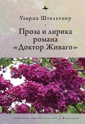 ber Rede in Vers und Prosa - Ulrich Steltner - cover