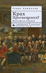 Gescheiterte Aufklärung: Ein philosophischer Essay