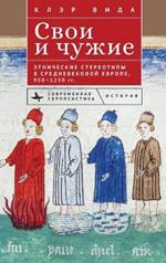 Ethnicity in Medieval Europe, 950-1250: Medicine, Power and Religion