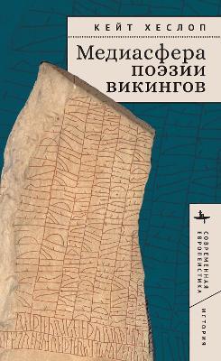 Viking Mediologies: A New History of Skaldic Poetics - Kate Heslop - cover